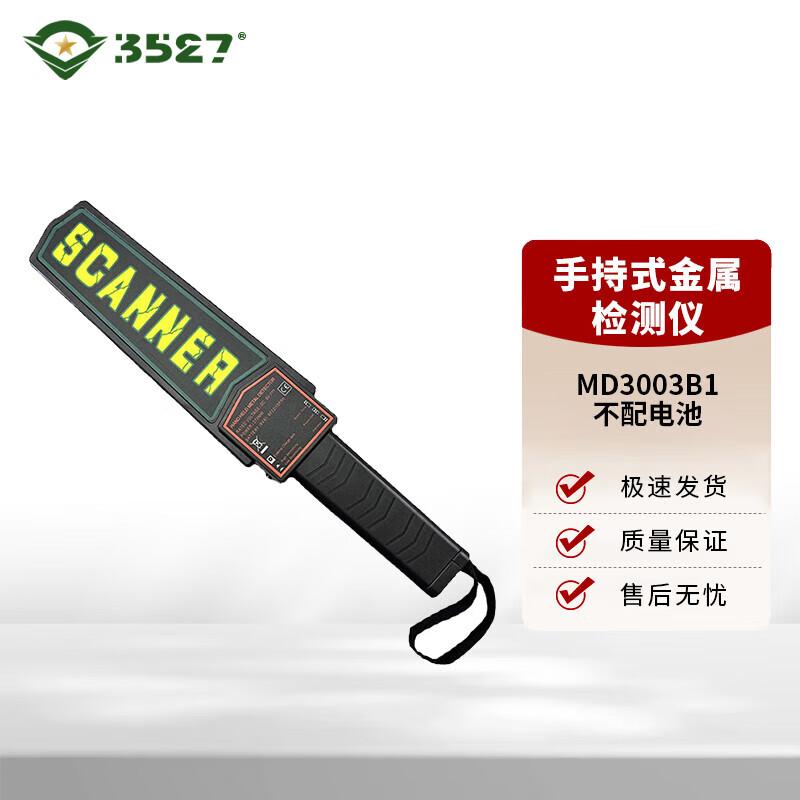 Handheld Security Metal Detector
