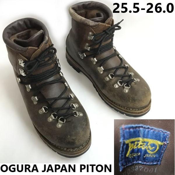 USED/OGURA JAPAN PITON heavy leather trekking mountain boots 25.5-26 brown Japan 80s-90s?