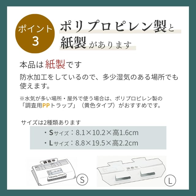 Adhesive trap for research (S) 1 bag (50 pieces) Paper, white, floor-standing trap