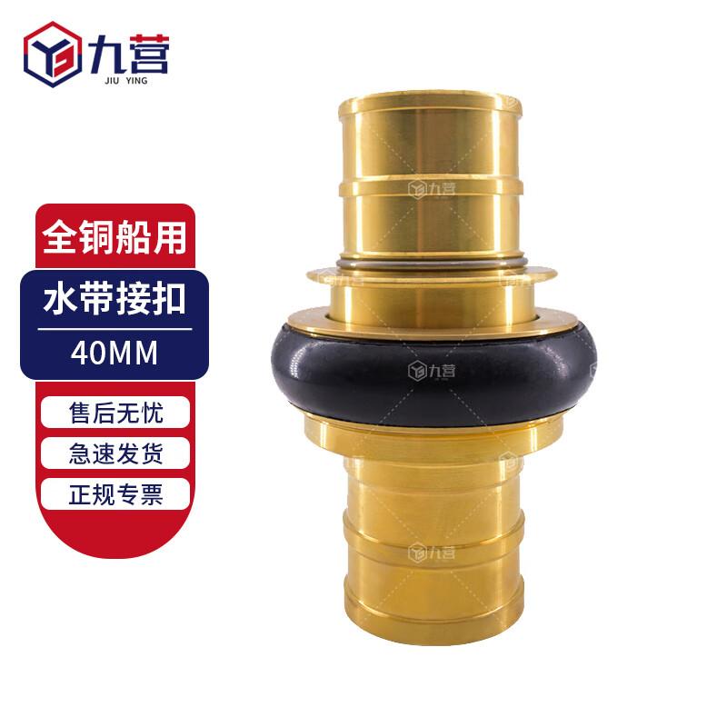 All-Copper Marine Fire Hose Connector