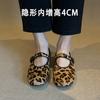 Sheepskin Version~ Popular Small Man Inner Height Increase 4CM Leopard Print Leather Word with Mary Jane Shoes Women's Flat Shoes