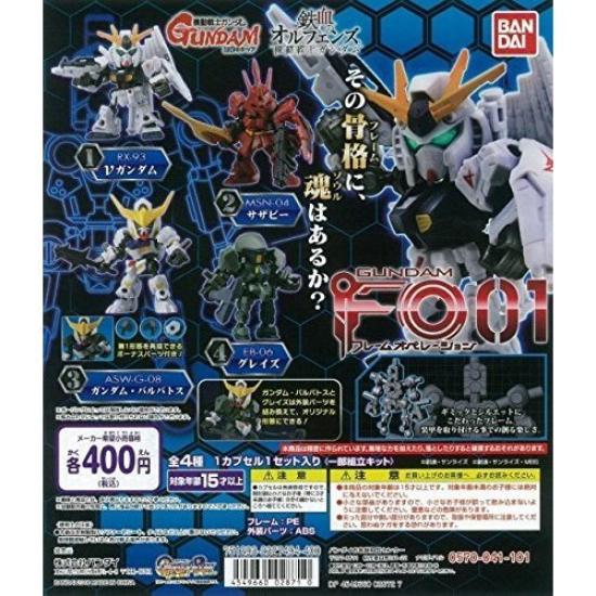 Mobile Suit Gundam Frame Operation 01 Robot Figure Anime Gacha Bandai (Full Set of 4)