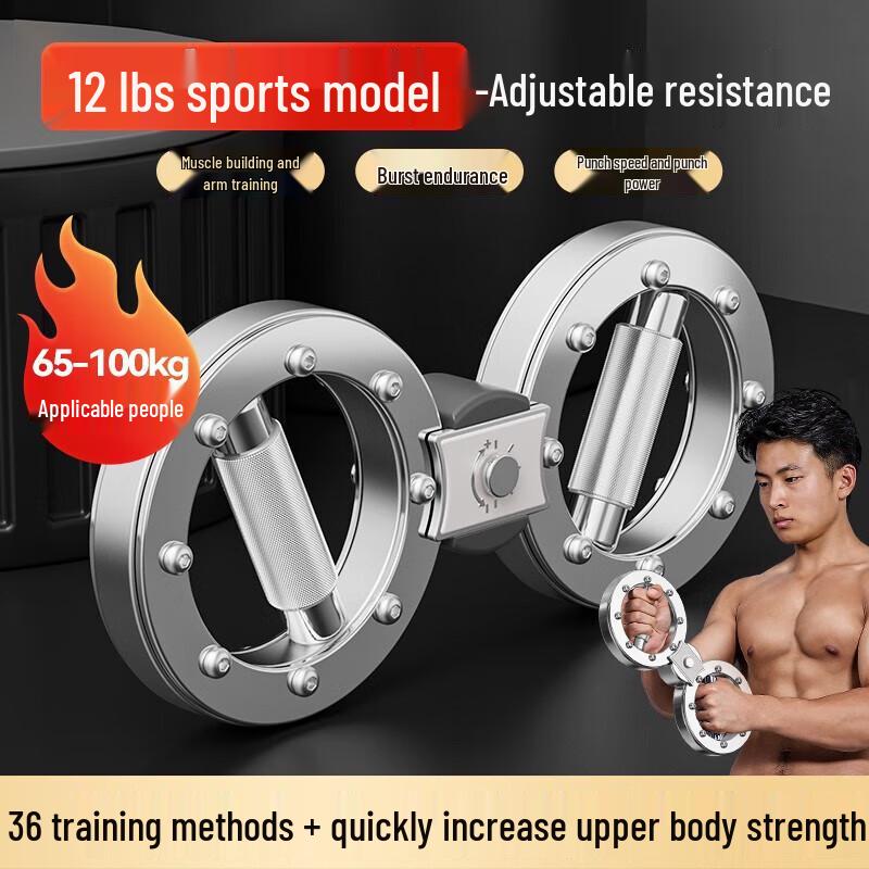 Adjustable Resistance Speed Arm Trainer