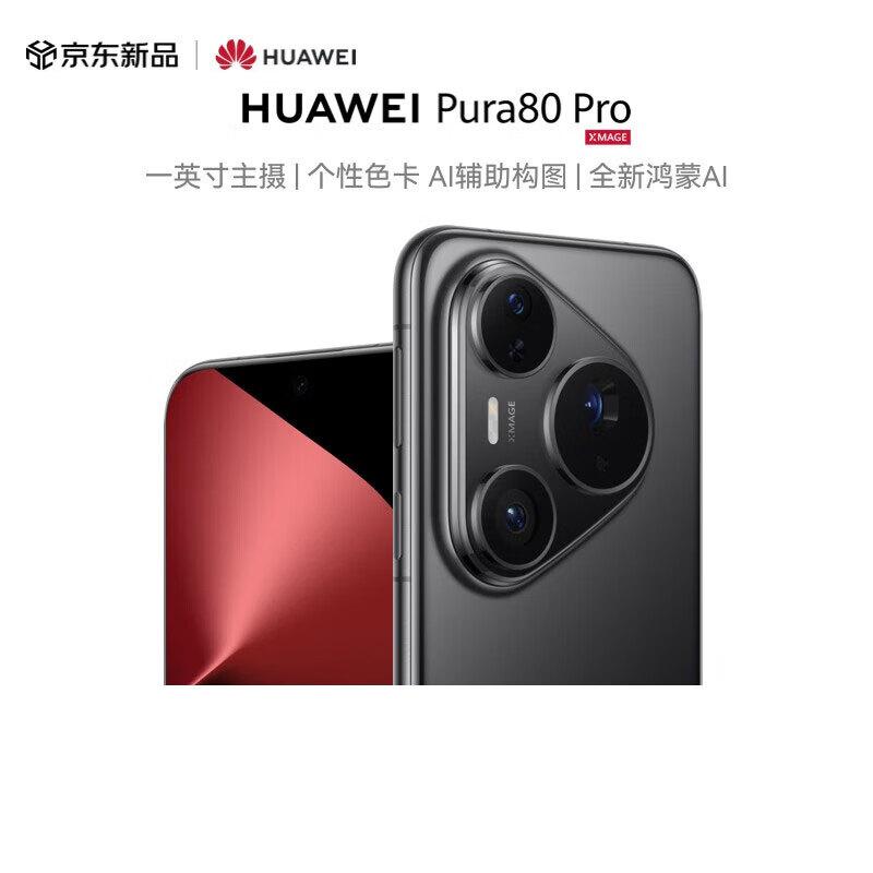 

Huawei Pura 80 Pro Smartphone (CN version) 12GB RAM + 256GB Storage