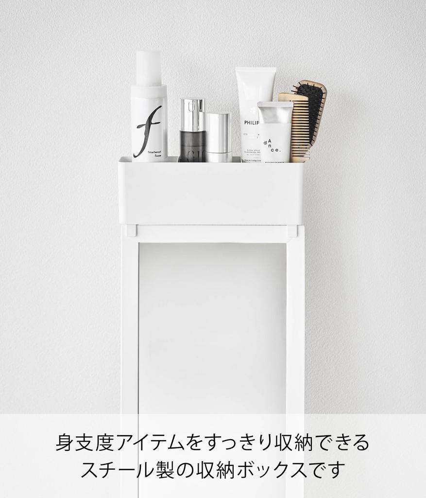 Yamazaki Storage Box for Top of Standing Tower 11128 Mirror, White,