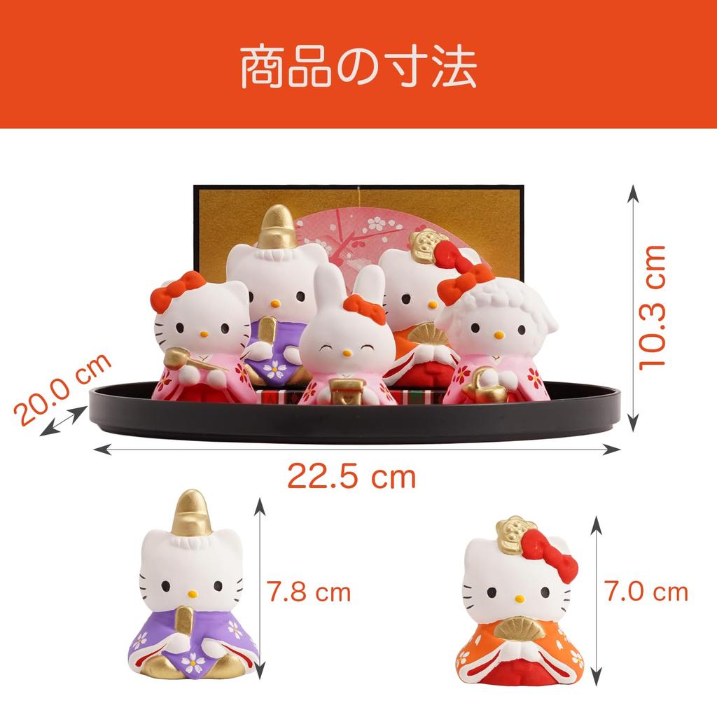 Fukubeya Seto Ware Hello Kitty Decorative Hina Set of Ceramic Hina with Folding Screen and Perfect for Hinamatsuri Seasonal Decorations Dolls, 5,