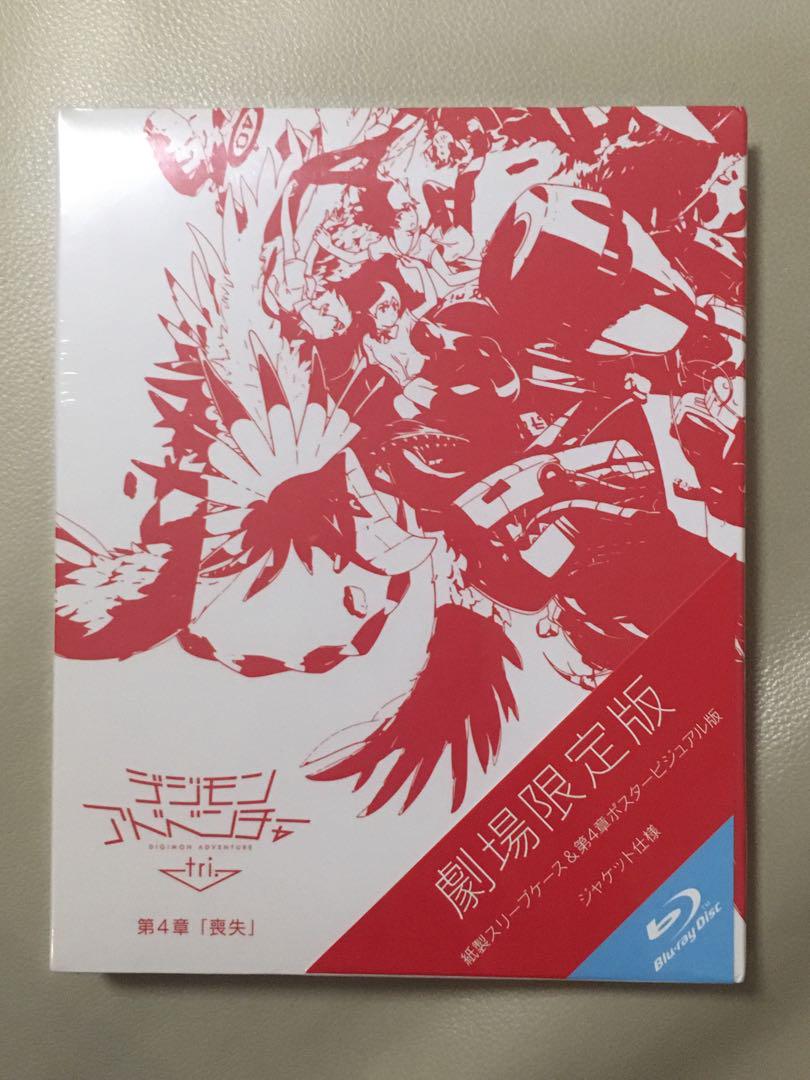 

[Б/В] Аніме Blu-ray Digimon Adventure tri. Розділ 4 Втрата Театральне лімітоване видання