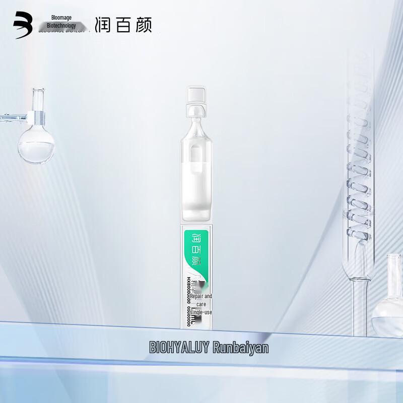 Run Bai Yan Barrier Repair Ampoule Serum