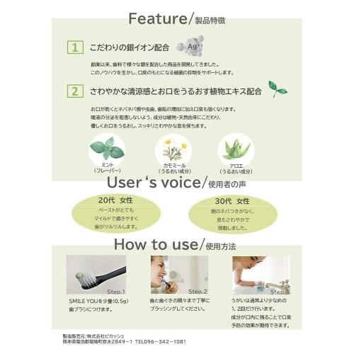 Smile You Toothpaste, 50g, Made In Japan, Contains Silver and Botanical Extracts