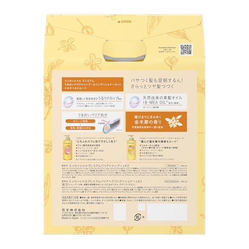 Essential Premium Barrier Silky & Smooth Pump Set Osmanthus Scent 900ml