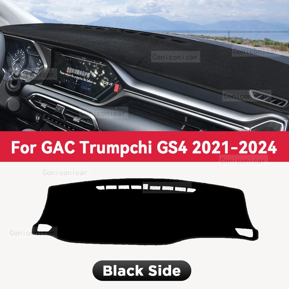 For GAC Trumpchi GS4 2022-2024 Car Dashboard Cover Mat Sun Shade Pad Avoid Light Mat Instrument Carpet Protection Accessories