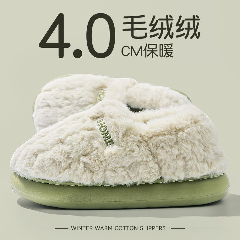 Deodorant cotton slippers men's autumn and winter outer wear new outer wear indoor home thermal cotton shoes men's bag heel