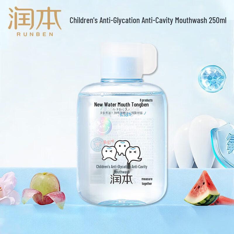 Runben Kids Anti-Cavity Mouthwash 250ml