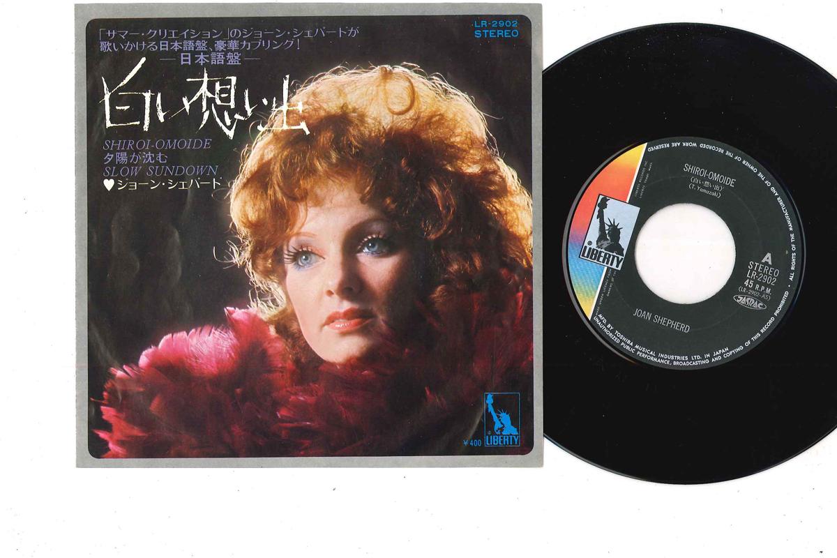 

7inch Record JOAN SHEPHERD Shiroi Omoide LR2902 LIBERTY 1972 Japan Pop Used
