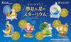 Rilakkuma Starium of the Dreaming Star BOX product 1BOX  6 pieces, total 6 types
