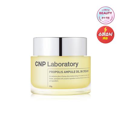 Propolis Ampoule Oil In Cream 50ml