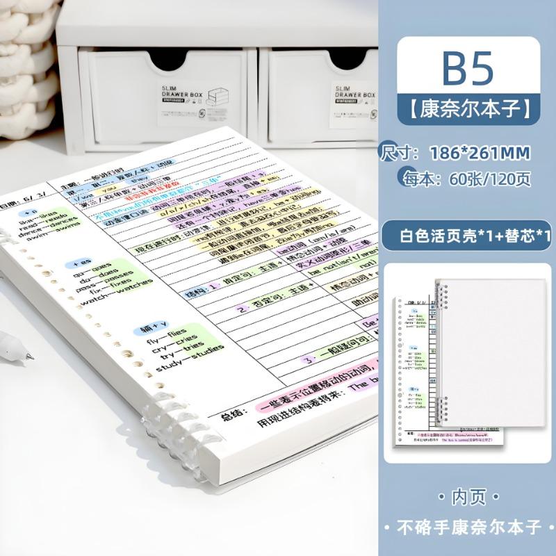 Cornell B5 Loose Leaf Notebook Horizontal Line For School Students