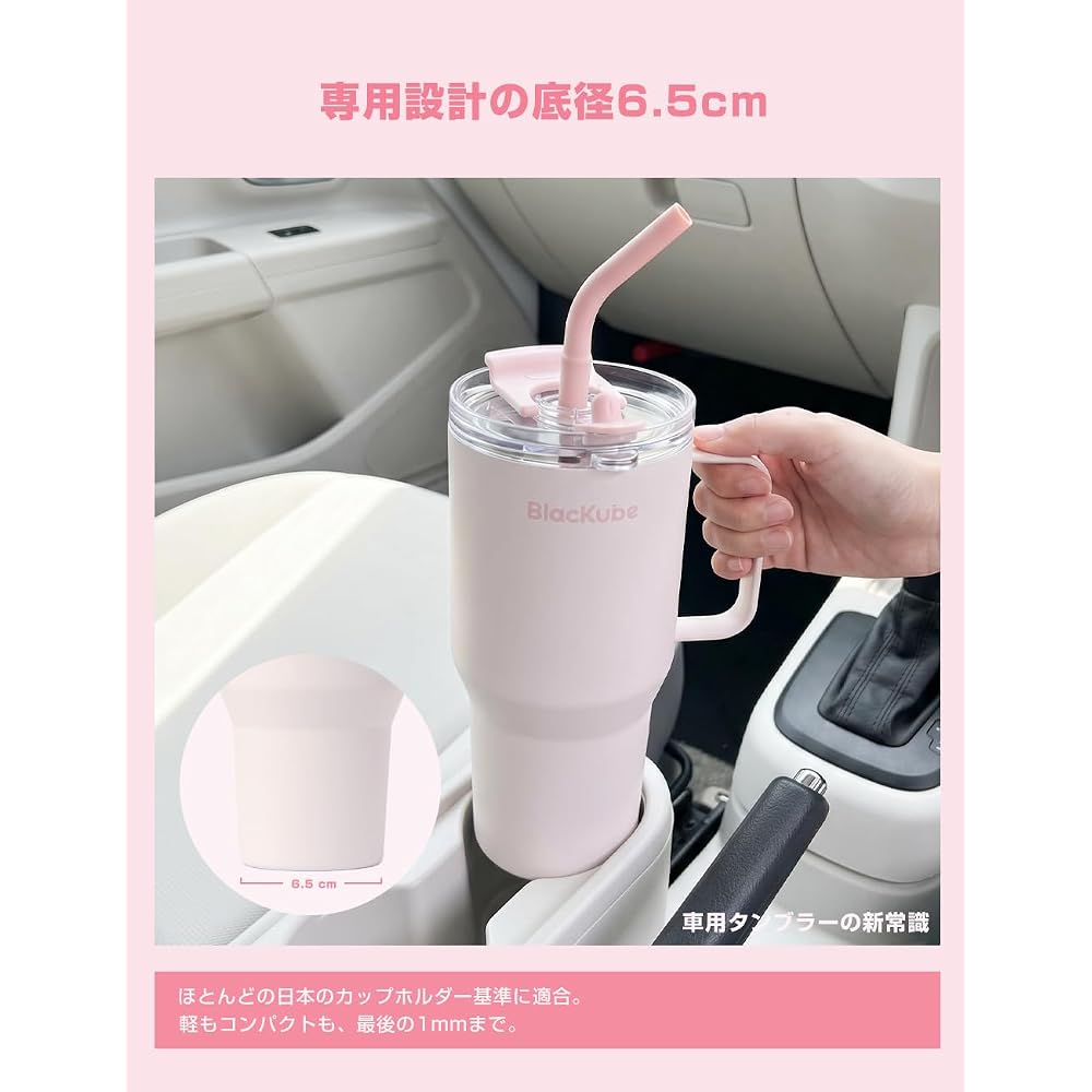Blackube Car-Mounted Vacuum Insulated Tumbler, 600ml, Ceramic Coated, 65mm Base Diameter, Fits Car