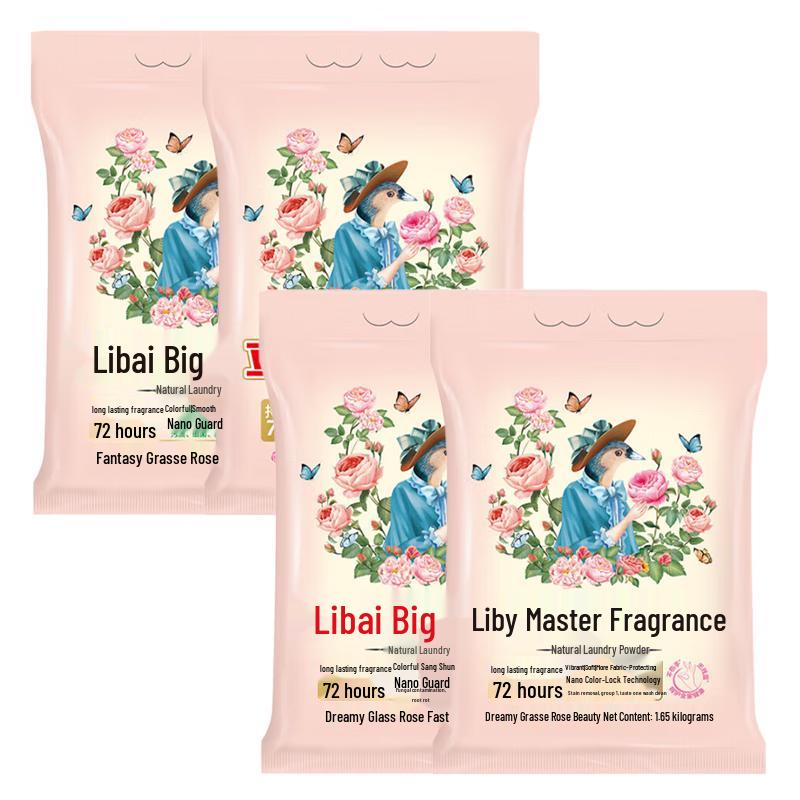 Liby Master Fragrance Laundry Powder