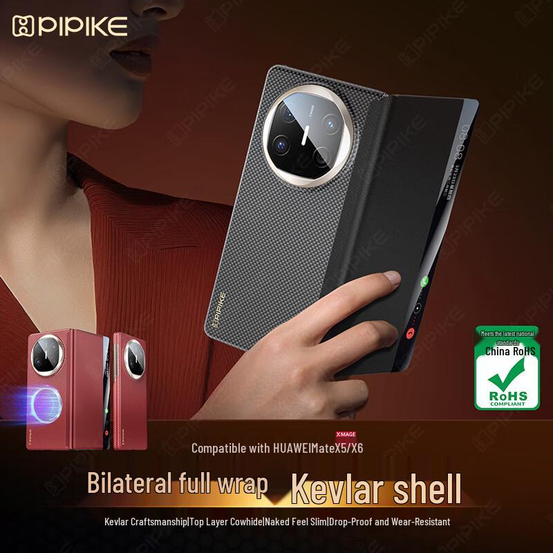 PIPIKE Kevlar Dual-Axis Full Coverage Flip Case for Huawei Mate X6 Huawei Mate X6