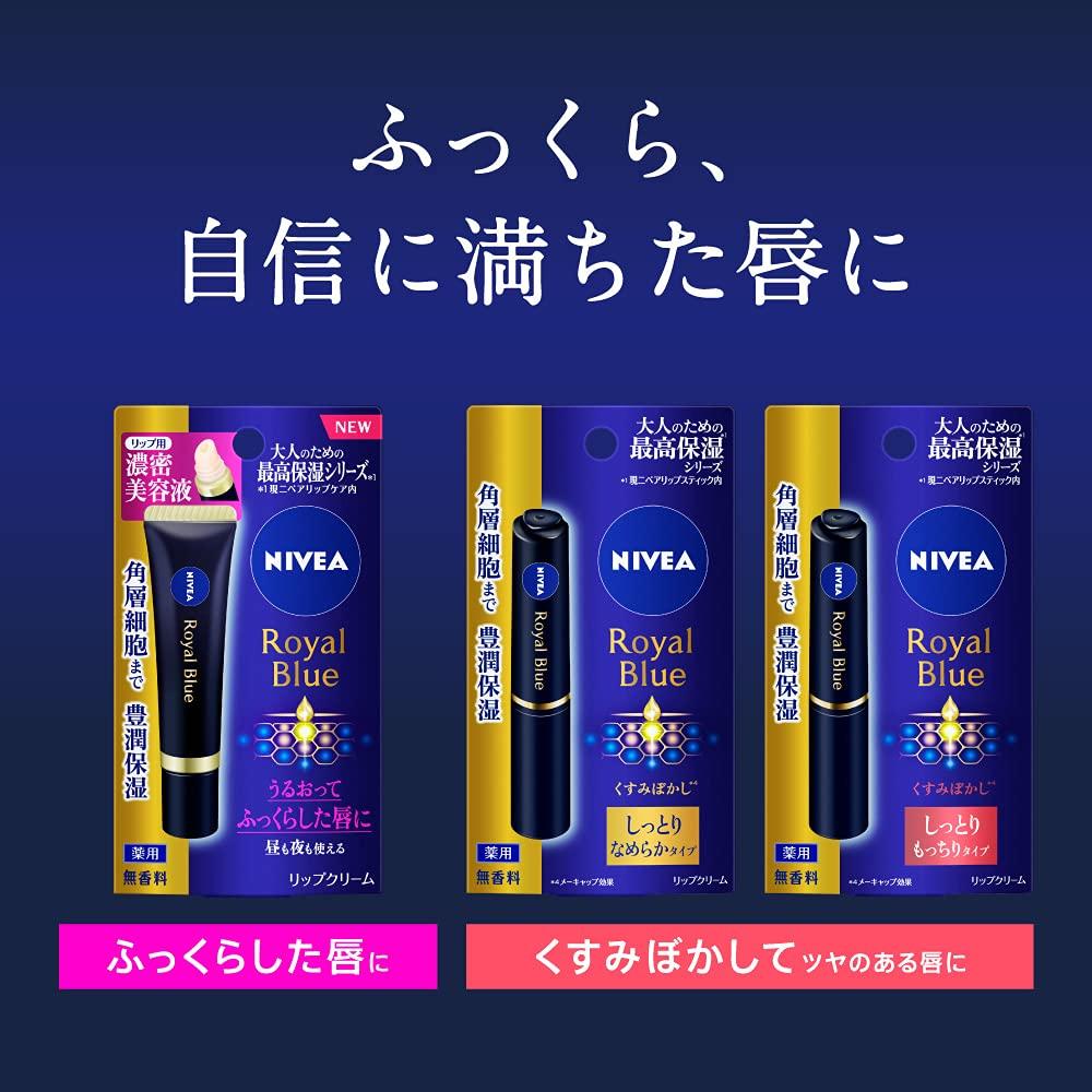Nivea Royal Blue Lip Moisturizing Intense Beauty Care [Quasi-drug]