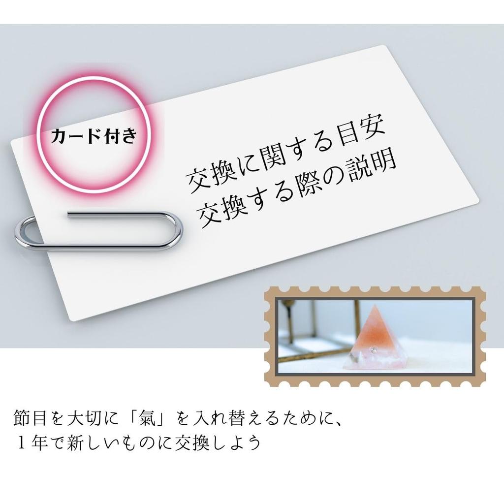 This set includes a hexagram-charmed octagonal plate with rose quartz pyramid, perfect for warding off evil spirits and promoting feng shui. Also