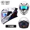 AD Helmet Motorcycle Drinking Water Men Women's Riding Four Seasons Full Electric Vehicle Car All Universal