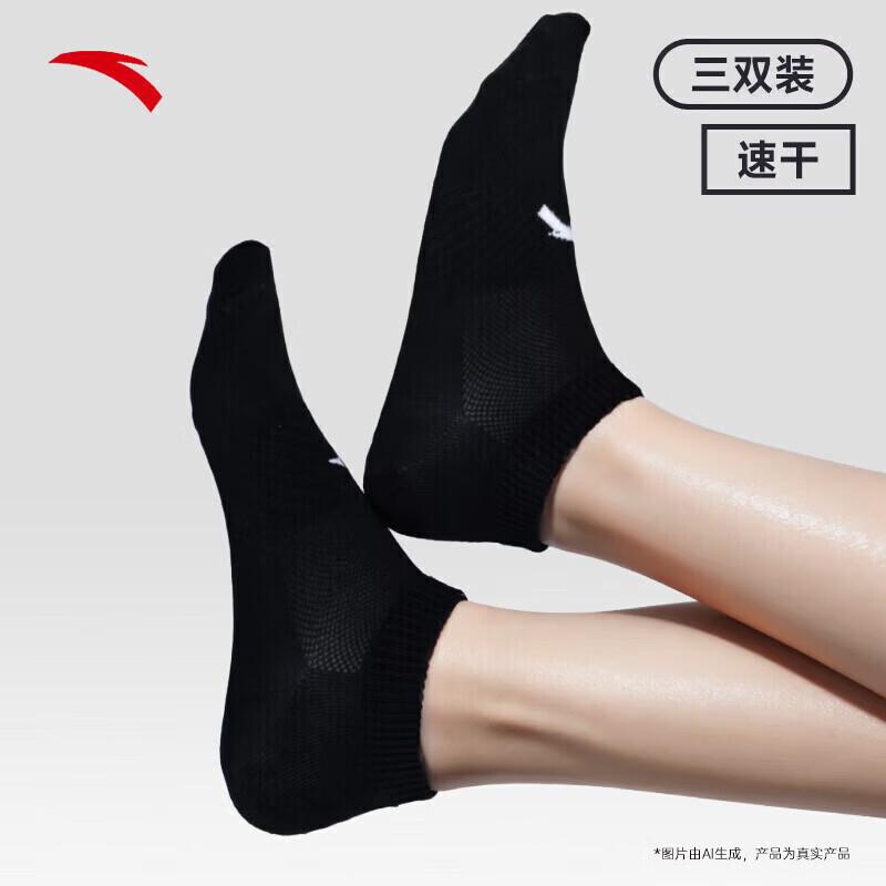 Anta Unisex Breathable Sports Socks (3-Pair Pack) One Size