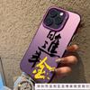 Apply to iPhone15promax mobile phone case 14/13 colored silver case 12pro/11xr New Year's model