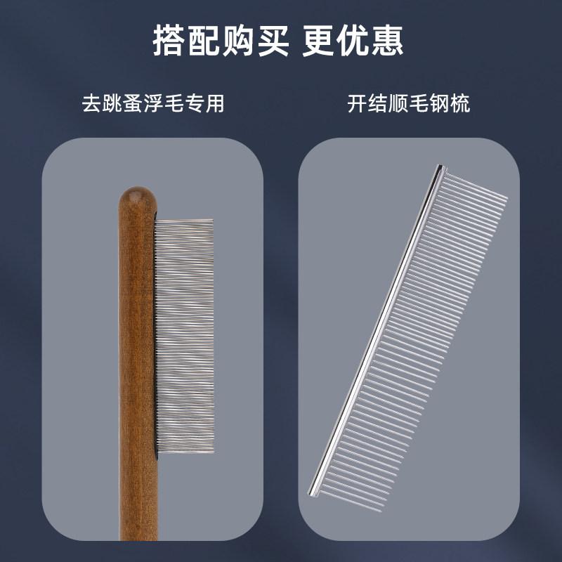 Pet Deshedding Comb Rabbit Grooming Hair Removal Flea Comb For Bunny Cat Dog Small Pet Grooming Supplies