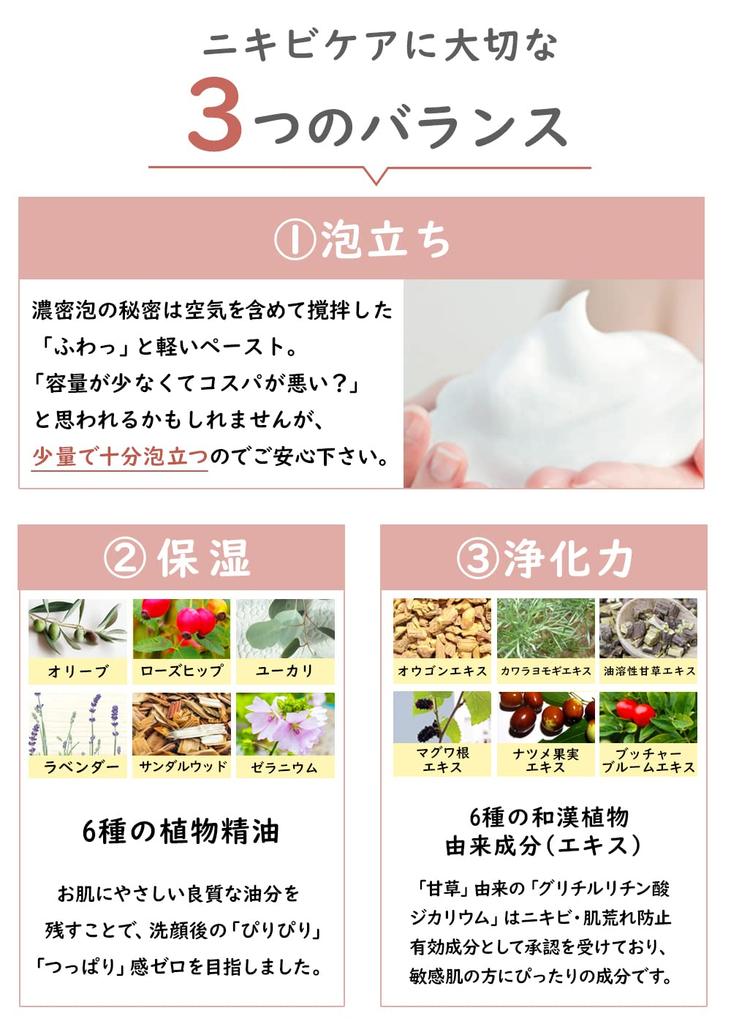 use by everyone from babies to Acne Facial Cleanser facial cleanser made from Made in Japan Sensitive skin Foam facial cleanser Acne care facial
