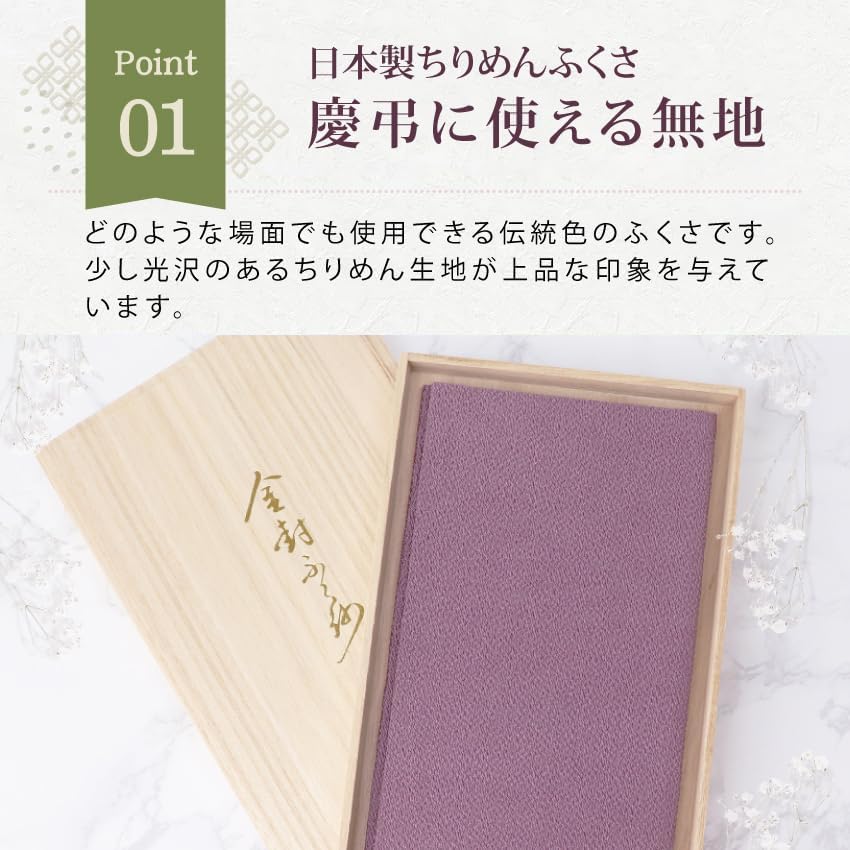 Osaka Choseido Fukusa for Men and Made in Gold Envelope Purple (Crepe) Women, Wedding, Japan, Fukusa, Hanahyakuzome,