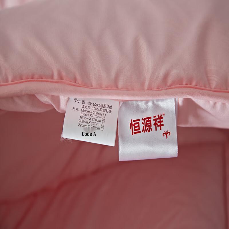 Hengyuanxiang Pink Beauty All-Season Comfort Duvet