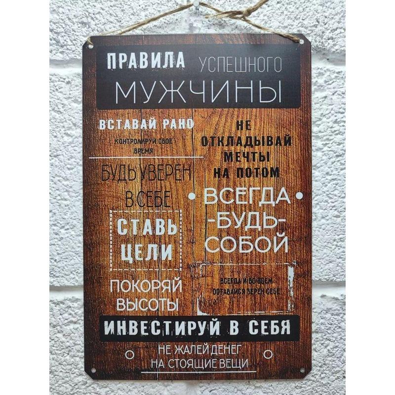 Подарок Боссу Металлический Постер, Профессиональный Декор Стен Офиса 30