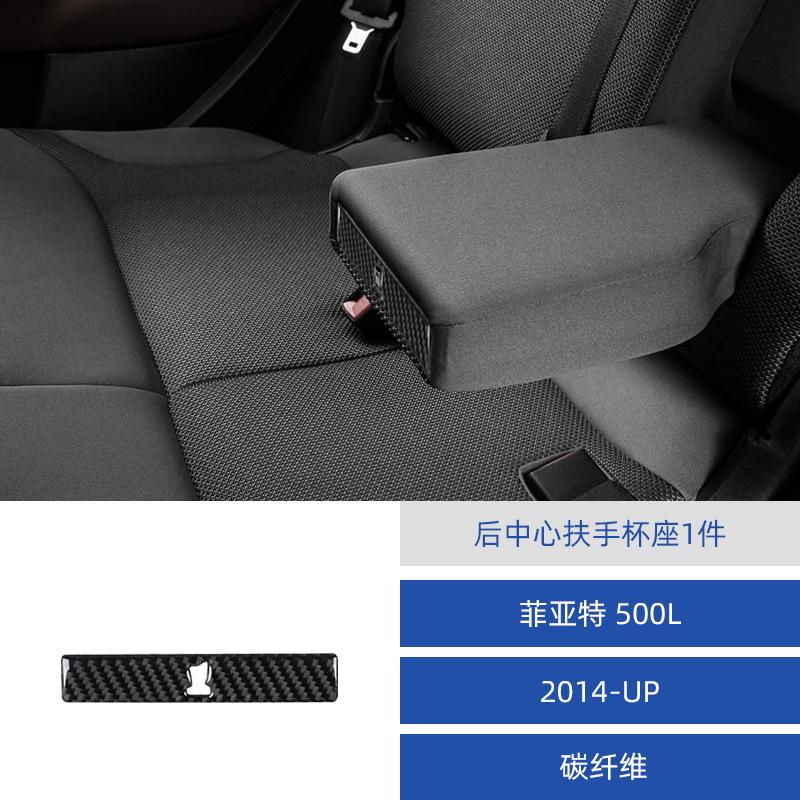 

for 14-17 Fiat 500L car interior modified carbon fiber rear center handrail cup holder