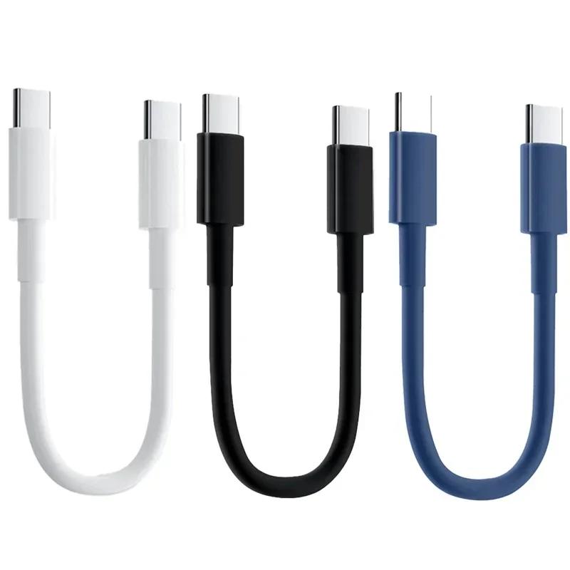 1-3PCS Short 30cm Type C to USB C Cable Fast Charging Power Bank Data Cord or Samsung iPhone15 Xiaomi Phone USB C Data Cable