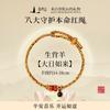 Mount Putuo2026Red String Bracelet for Women - Handmade, for Good Luck and Protection