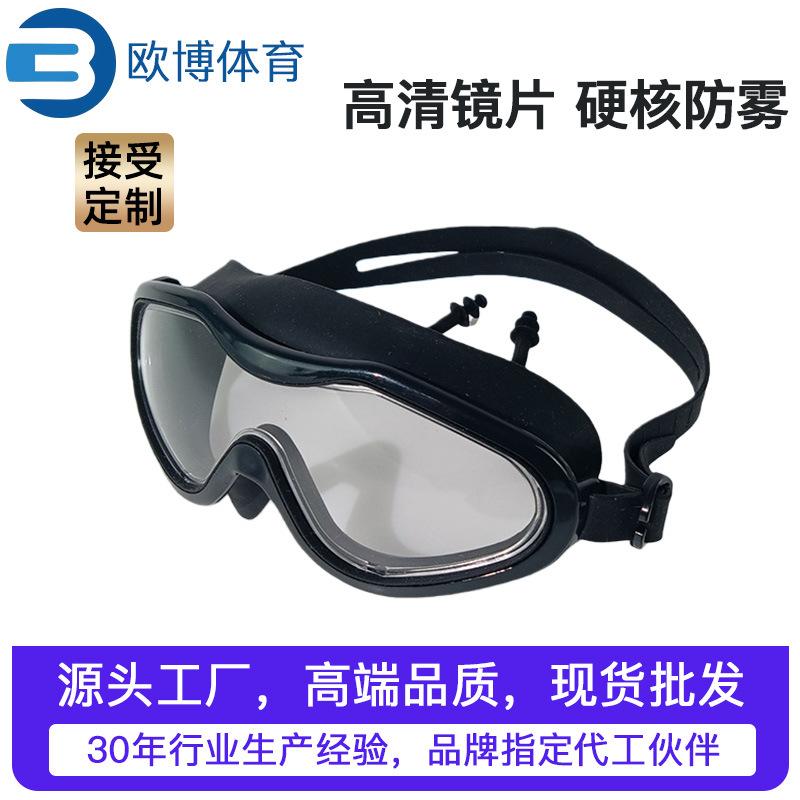 High-definition waterproof and anti-fog swimming goggles, flat large-frame swimming glasses, high-definition adult model with earplugs and eye