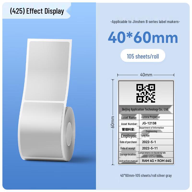 Jingchen B-Series Thermal Label Paper