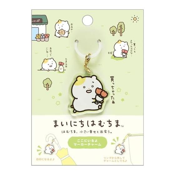 San-X Everyday Hamuchima ``Hamuchima encounters small happiness.  Im here marker charm AB38002 H38W34mm