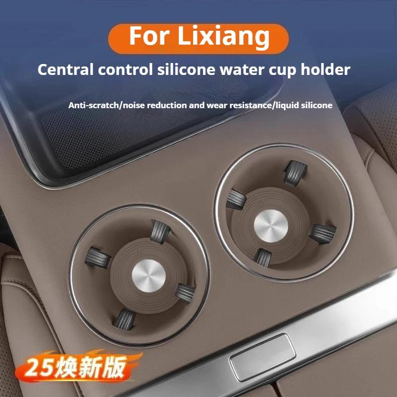 For Li Lixiang L6 L7 L8 L9 Car Central Control Front and Rear Silicone Water Cup Anti-slip Holder Lixiang Car Center Coaster