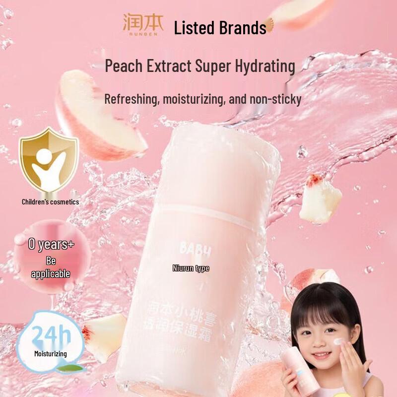 Runben Xiaotaoxi Light Hydrating Baby Moisturizing Cream