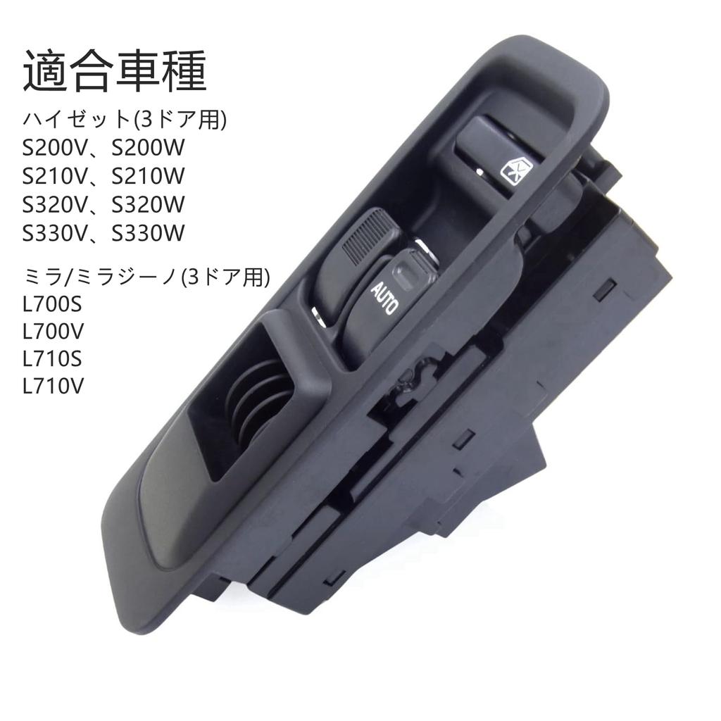 EMLIAUMU Sidevindusbryter for Daihatsu Hijet P10 Førerside S200/S210/S320/S330 3-dørs 11-pins