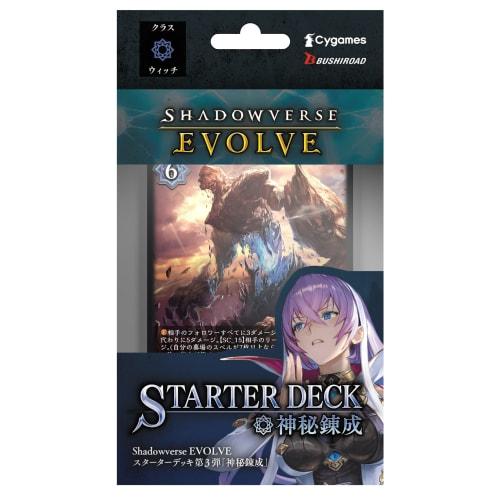 Shadowverse EVOLVE Starter Deck 3: Mystical Alchemy