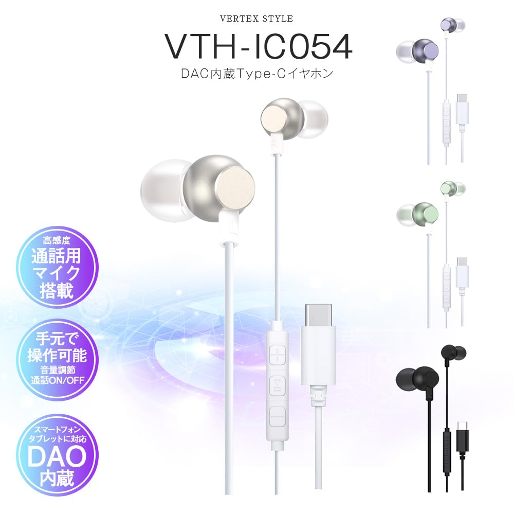 VTH-IC054 Wired In-Ear Earphones with Built-in DAC, Type-C, Microphone, and In-Ear Calls (Champagne Gold)