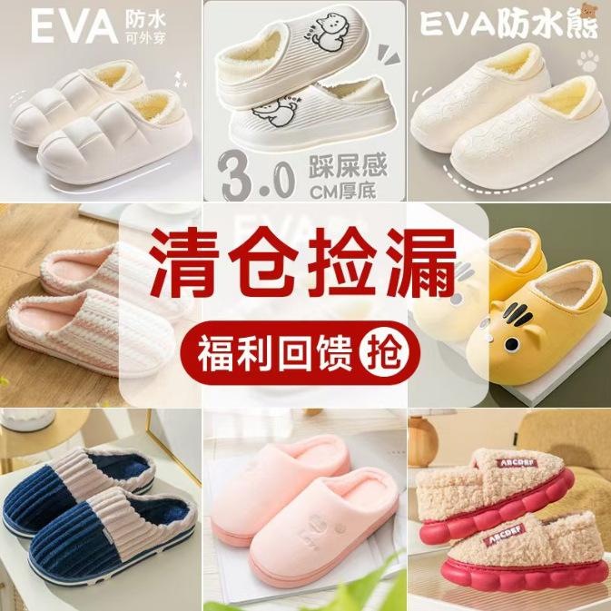 Fleece cotton slippers women's winter new home indoor fleece warm fluffy slippers men's couple