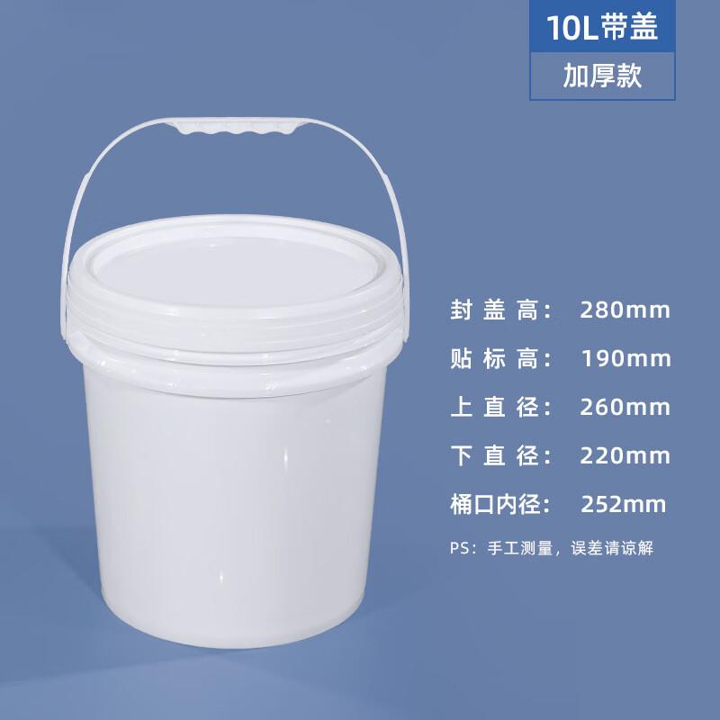 Round Plastic Storage Bucket with Lid