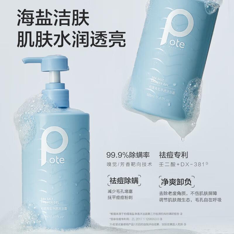 Baitai Family Hair Care & Body Wash Set