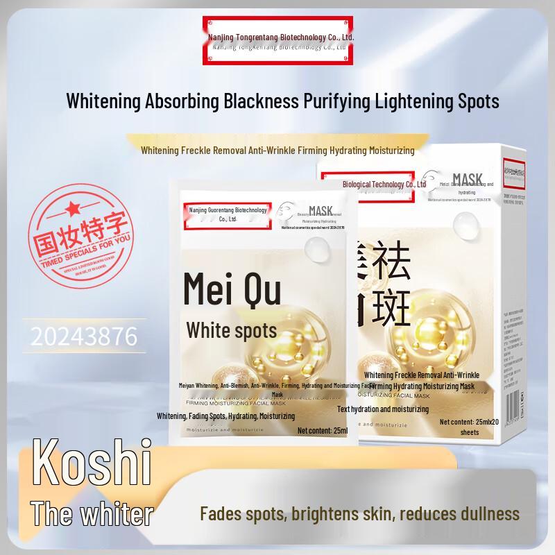 

Tong Ren Tang Whitening & Anti-Aging Hydrating Facial Mask (20pcs)