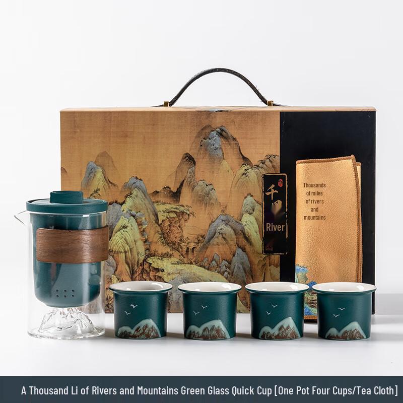 Qianli Jiangshan Portable Ceramic Tea Set
